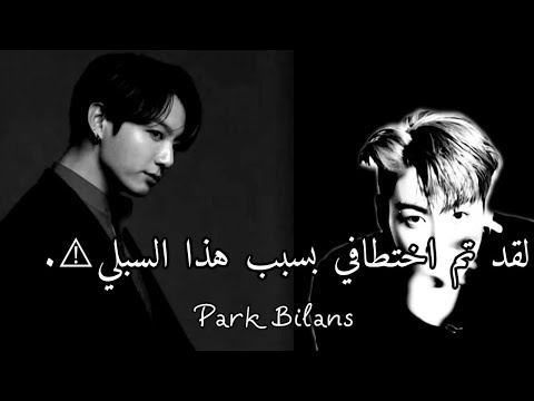 آن ت ي آل آن م ل ک ي سبليمنال الخاطف سيتم خطف تحذير قوي