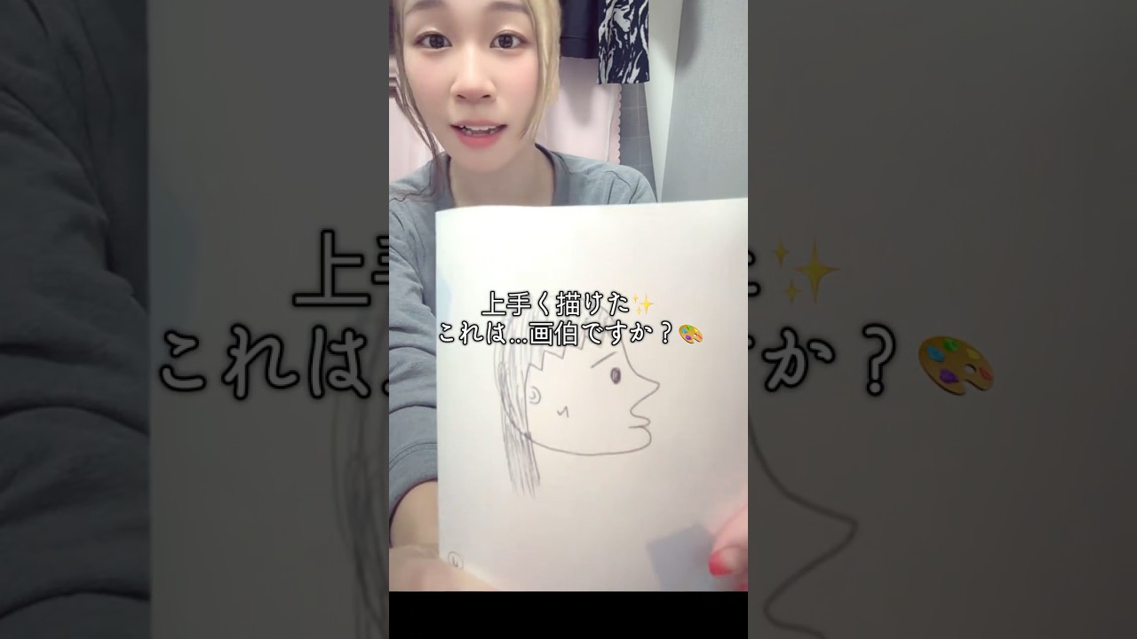 1番自信のある人の横顔を描いてみた🥰️ #イラスト #shorts