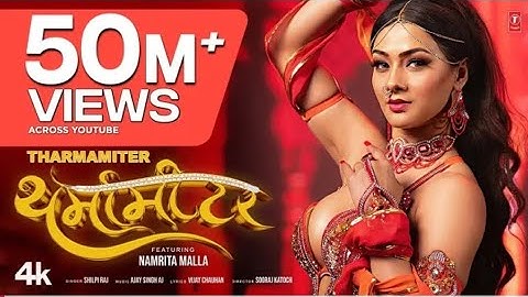 #Namrita Malla🌡️थर्मामीटर Tharmamiter | Latest Bhojpuri Song 2025 | Shilpi Raj |T-Series