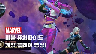 260721 마퓨파 게임 플레이 영상! mff (MARVEL Future Fight)