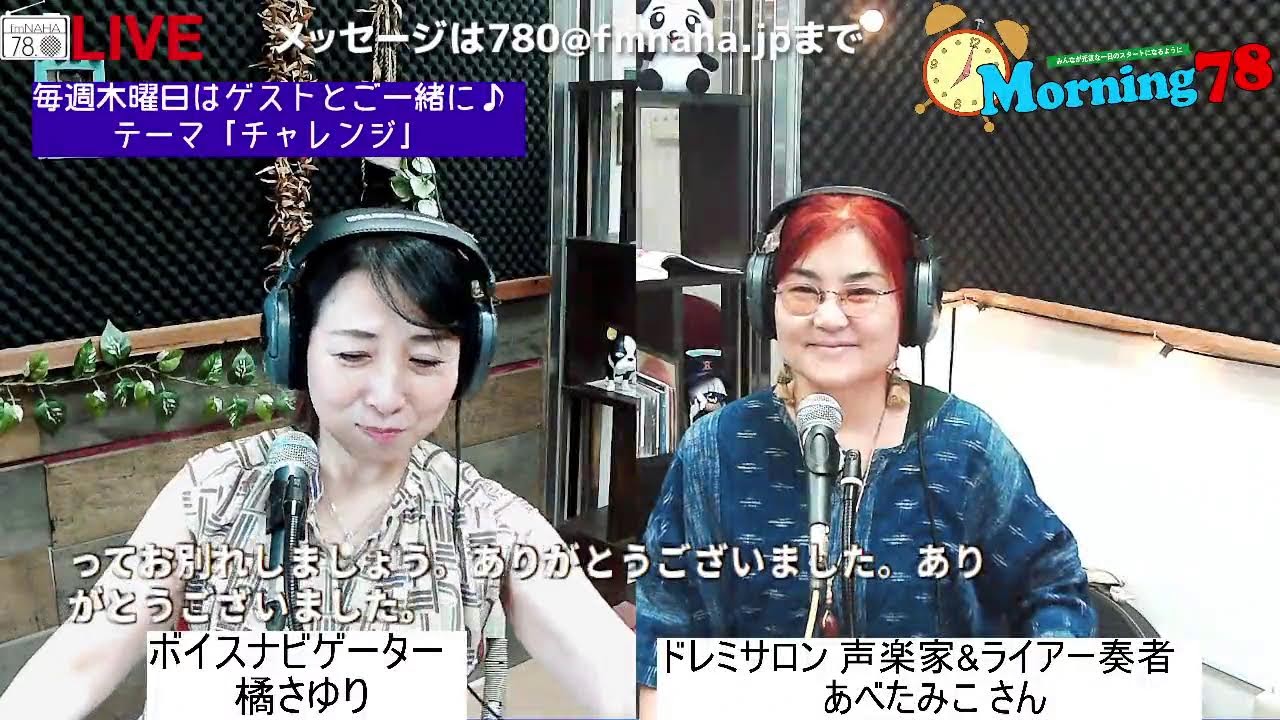 モーニング78 木曜日 パーソナリティー：橘さゆり, 2025/09/18 - YouTube