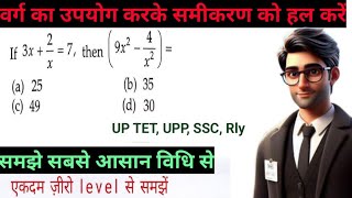 Celebrity Algebra ( बीजगणित )( Part 2 ) Important Questions ❓ Class 9 , 10th Important Questions #mathstricks Net Worth