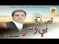 Tappy be wasi zafar iqrar official track