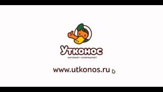 Утконос - Реклама на радио