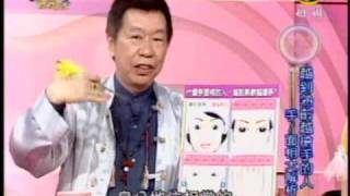 命運好好玩:熟男臨老入花叢(6/7) 20090504
