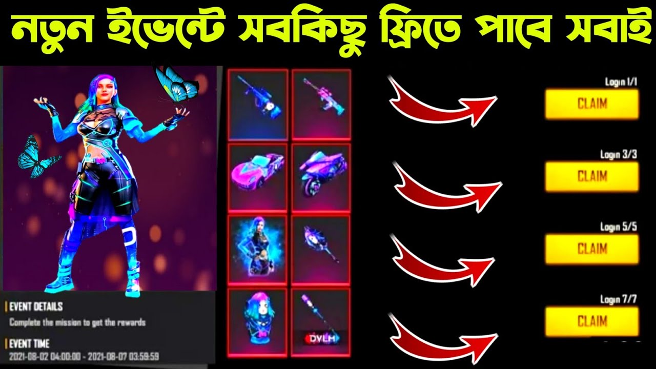 Elite Moco Event Free Rewards Free Fire | How To Elite Moco Free Fire | Free Fire New Event |