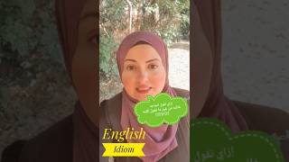 ازاي نقول الحاجه دي غاليه بالانجليزي. #englishidioms #learnenglish #englishlanguage #english