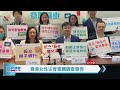 【直播】-香港女性生育意願調查發佈