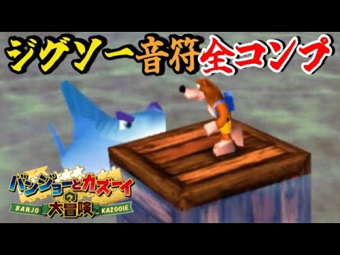 2【ジグソー100個＆オンプ全回収】◇サクッとクリアする名作トラウマ