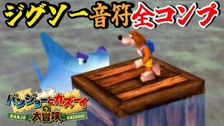 2【ジグソー100個＆オンプ全回収】◇サクッとクリアする名作トラウマ