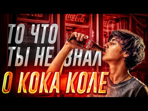 10 facts about Coca Cola | Coca-Cola | Coca-Cola / History of Coca-Cola