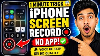 iPhone Screen Record Trick 📱 | बिना App के Screen Recording कैसे करें