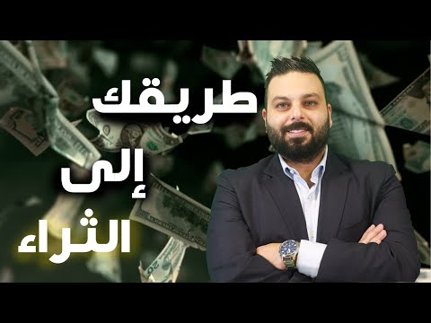 طريقك نحو الثراء كتاب قدرات غير محدودة