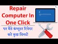 बस एक Click और सब ठीक हो जायेगा 😱😱 #shorts #youtubeshorts #computer #computertips #monitorhub