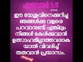 Heb 5:11 Song malayalam Bible verse