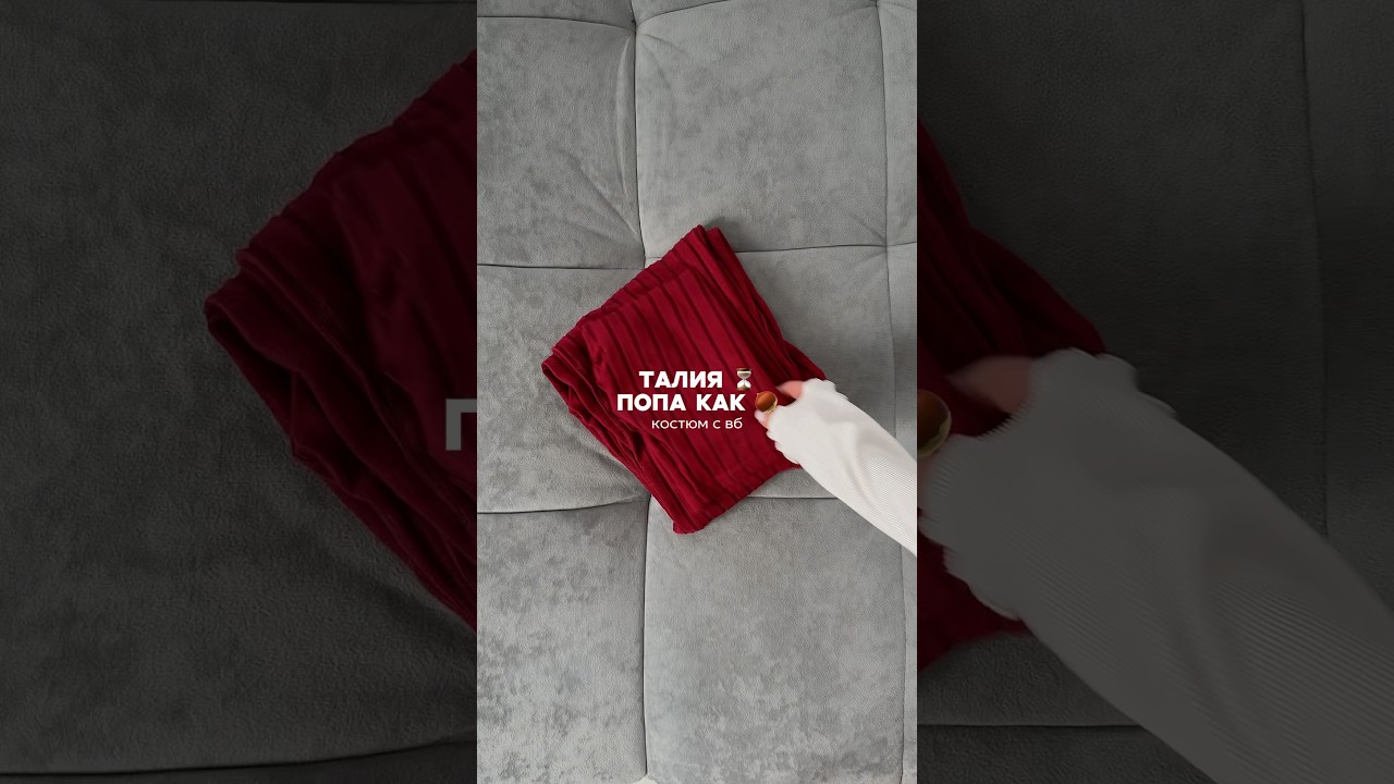 Нереальный💔 артикул вб: WW205575 ( вставлять артикул вместе с WW)