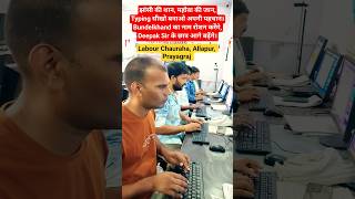 झांसी की शान, महोबा की जान,Typing सीखो बनाओ अपनी पहचान।Bundelkhand का नाम रोशन करेंगे, Deepak Sir..
