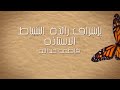 فيديو عن مكافحة الفساد أ: البندري سعيد - رائدة النشاط أ/ فاطمة عبدالله - القائدة أ/ نورة القنوت .
