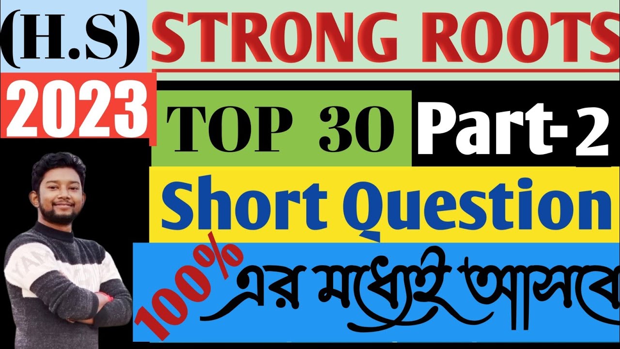Strong Roots|Top 30 short questions from WBTA test paper|HS English question 2023|এর বাইরে আসবে না