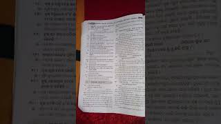 odia medium class 9 th odia book କାହା ମୁଖ ଅନାଇ ବତିଶି question answer