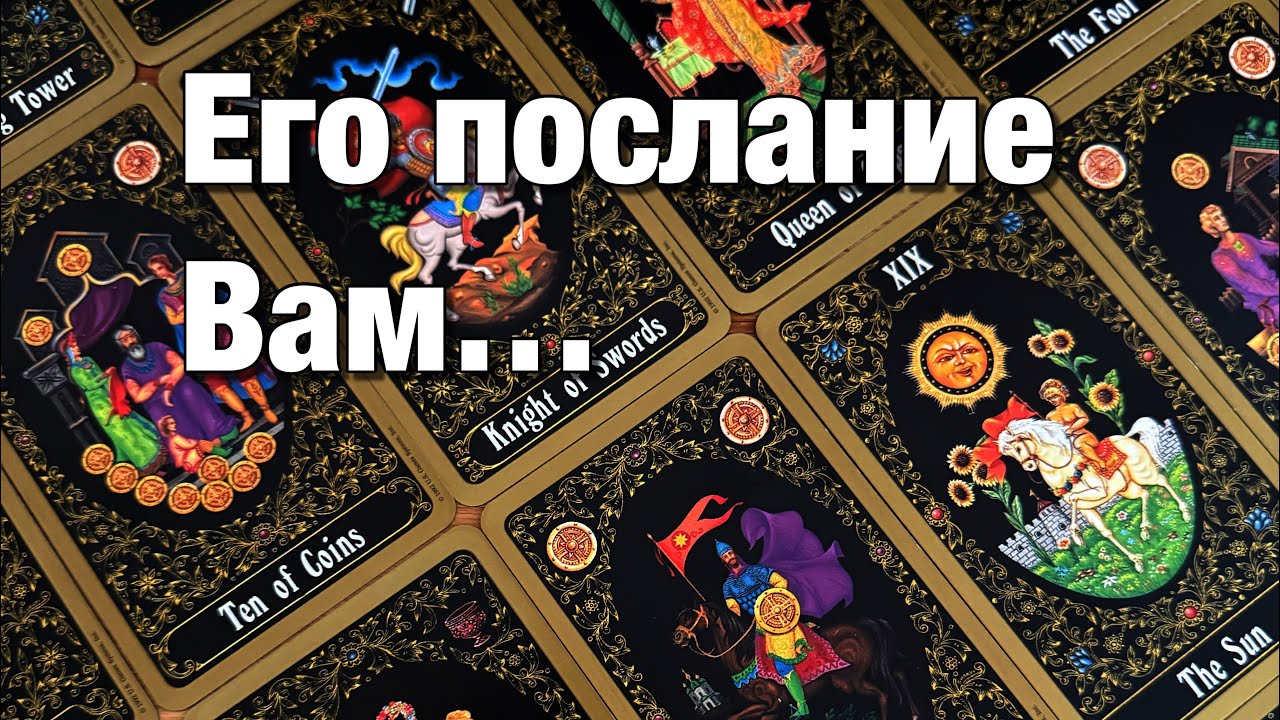 💯%♨️В ЧЁМ ОН ХОЧЕТ ВАМ ПРИЗНАТЬСЯ ИМЕННО СЕГОДНЯ⁉️➡️💔⬅️