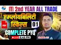 ITI Employability Skills 2nd Year PYQ Class-01 | ITI Employability Skills Question Paper 2026