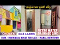 அழகான 1BHK தனி வீடு விற்பனைக்கு | 1BHK INDIVIDUAL HOUSE FOR SALE AT Manali new town.