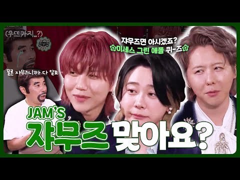 [🍏미세스그린애플🍏] 주간나이나이뮤직 야벳치스시 20250108