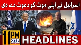 Iran Last Warning | 11 PM News Headlines | Irani President Ebrahim Raisi | GTV News