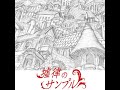 【love solfege】墟律のサンプル - iota theta