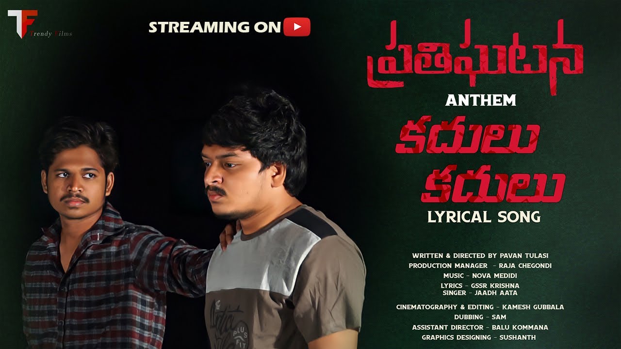 Kadulu kadulu | lyrical song | 4K | Prathighatana Anthem | Trendy Films