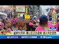 青山王遶境