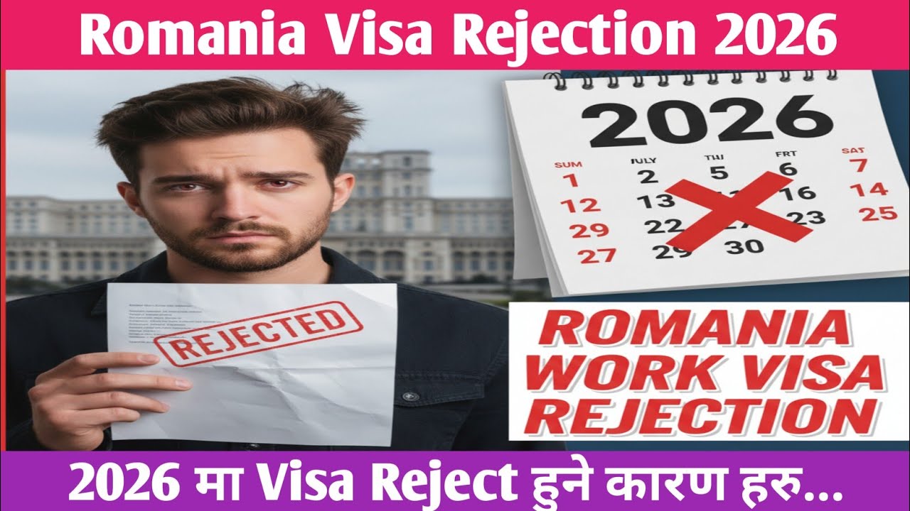 🇷🇴 Romania Visa Rejection 2026 || 2026 मा Romania Visa Reject हुने कारण हरू ||