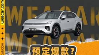 启源Q06亮相6C智驾,卖多少合适长安启源Q06长安汽车选车