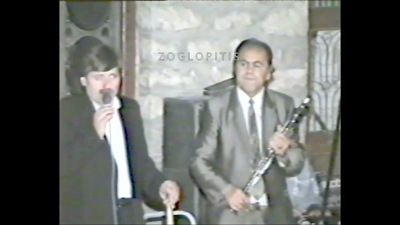 Σαρακατσάνικο Γλέντι 28/5/1994