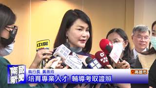 南國新聞1091217