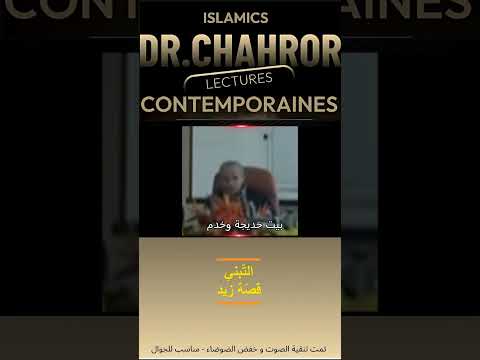 هل الش هامه أساءت لمفهوم الت بني لإخفاء المتبن ى د شحرور شرح مفهوم معنى شحرور