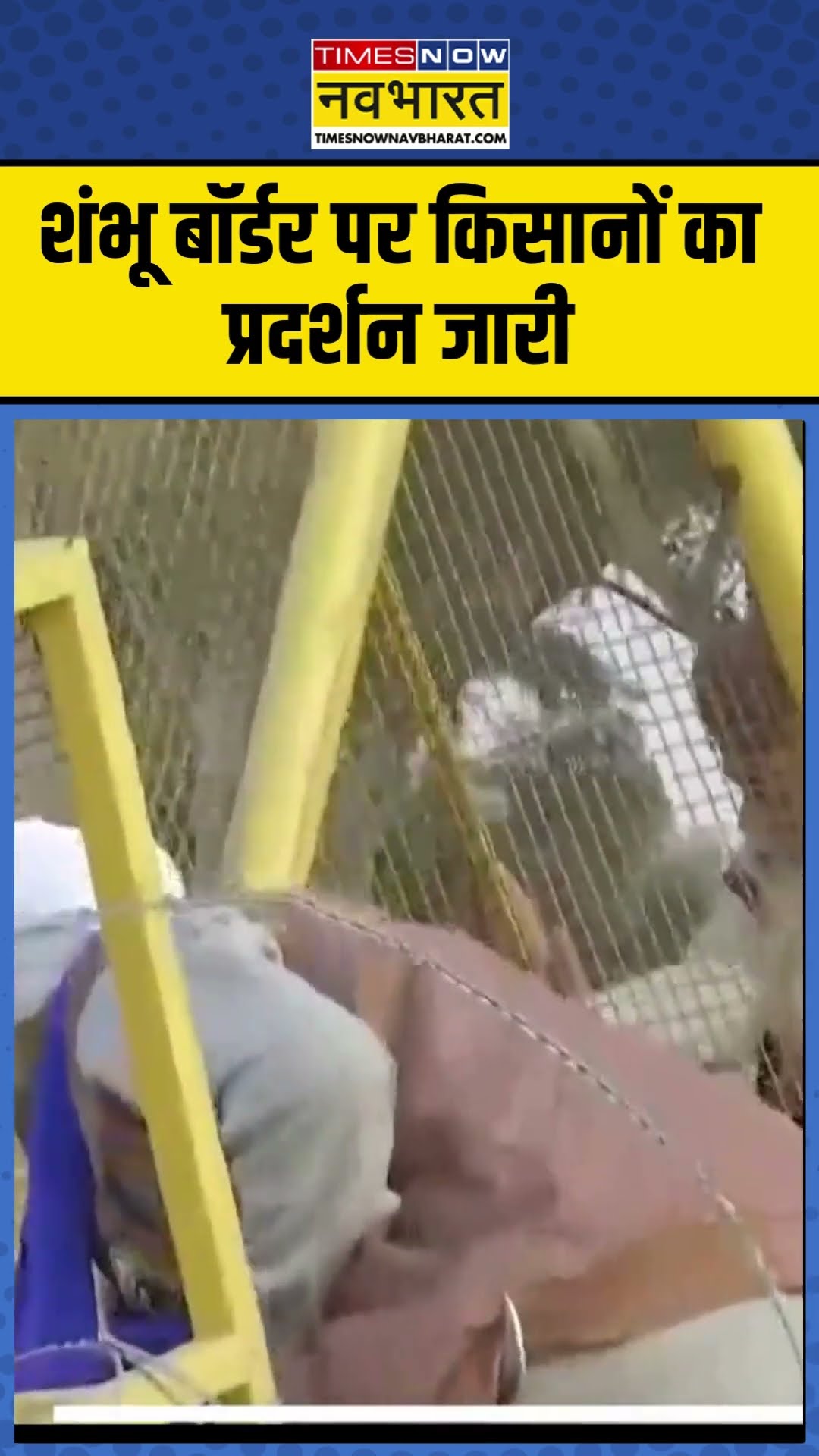 Farmers Protest News | शंभू बॉर्डर पर किसानों का प्रदर्शन जारी | Hindi News | #shorts #ytshorts