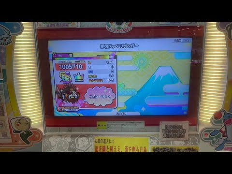 【太鼓の達人】拝啓ドッペルゲンガー / kemu feat. GUMI 全良(1.2倍速)