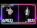 [ENGSUB] I Can See Your Voice 8 Ep.8 (Kim Chi Yeong)