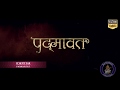 Padmaavat  rani sa full audio song  background music  on saraswati future films