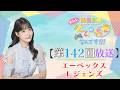 《エーペックスレジェンズ》結名美月の わたし、ゲームが得意なんです!!!(第142回放送)
