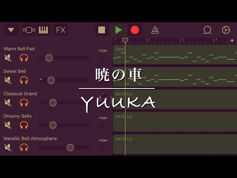 暁の車 / AkatsukinoKuruma - YUUKA ( GarageBand cover ) Piano & Bell