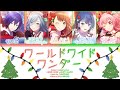 [FULL VER] ワールドワイドワンダー MORE MORE JUMP! X KAITO Colour Coded Lyrics