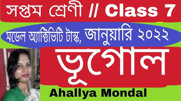 Class 7 Geography  ( ভূগোল  ) Model Activity Task  // January  2022  // WBBSE Ahallya Mondal