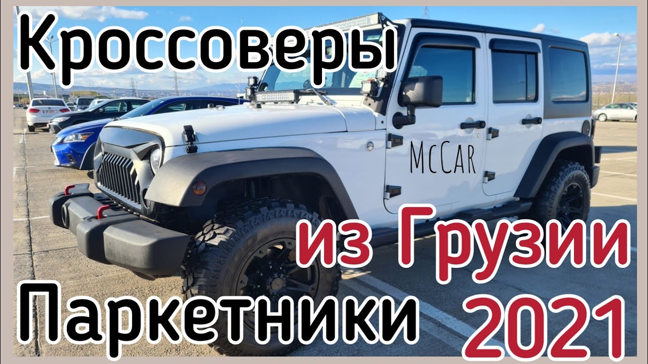 Авто на автопапа