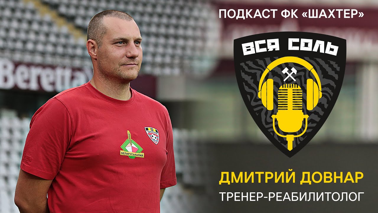 Fc Brest Vs Fc Shakhter Soligorsk Live Streaming Watch Vysshaya Liga