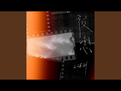 預想