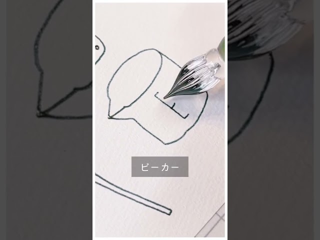 学生さん必見 簡単で可愛い理科のミニイラストの描き方 ノートや手帳に Youtube