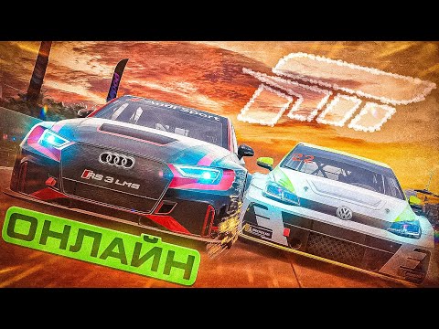 Видео: МОЙ ПЕРВЫЙ РАЗ В ОНЛАЙН - Forza Motorsport